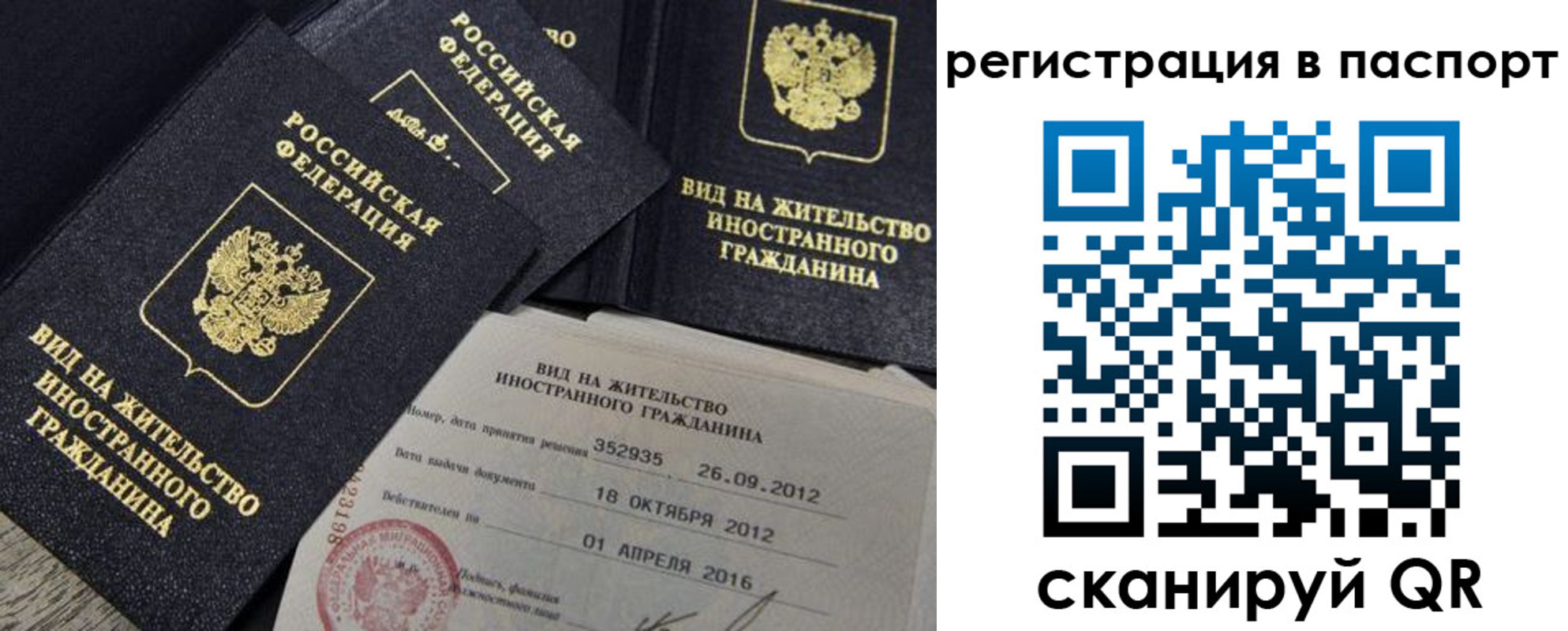 прописка 2025 в Советске